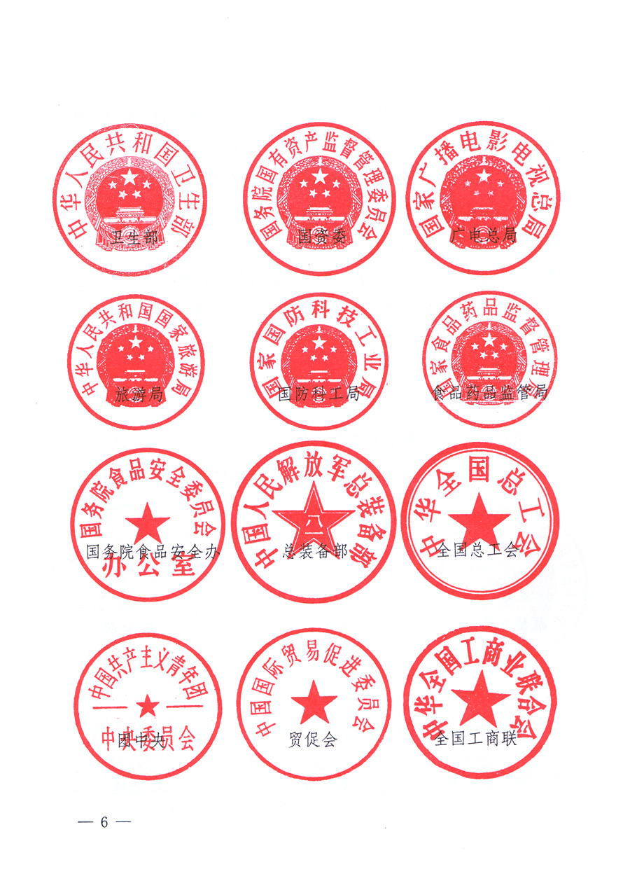 關(guān)于開展2012年全國&ldquo;質(zhì)量月&rdquo;活動(dòng)的通知