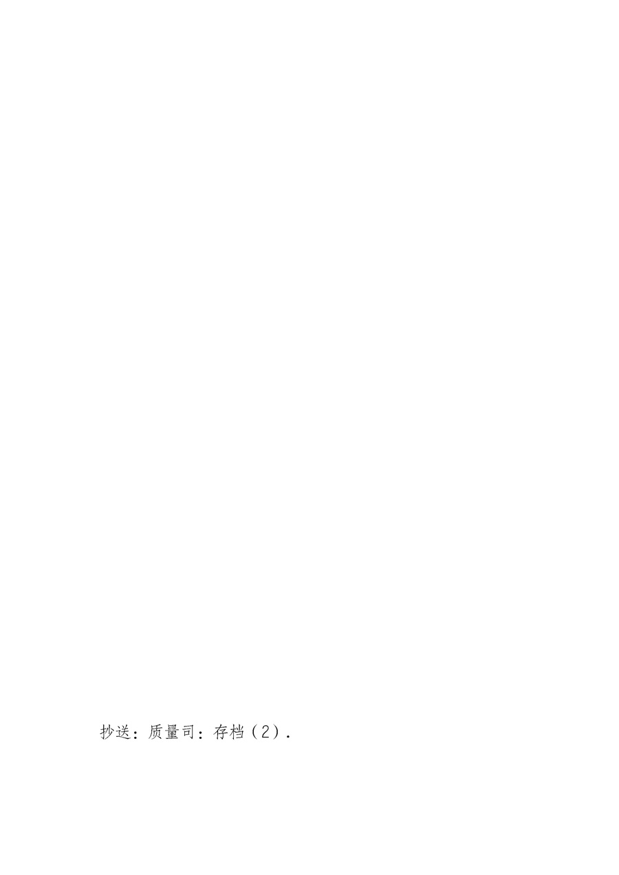 國(guó)家質(zhì)量監(jiān)督檢驗(yàn)檢疫總局《質(zhì)檢總局辦公廳關(guān)于征求<2013年全國(guó)&ldquo;質(zhì)量月&rdquo;活動(dòng)方案>意見(jiàn)的函》