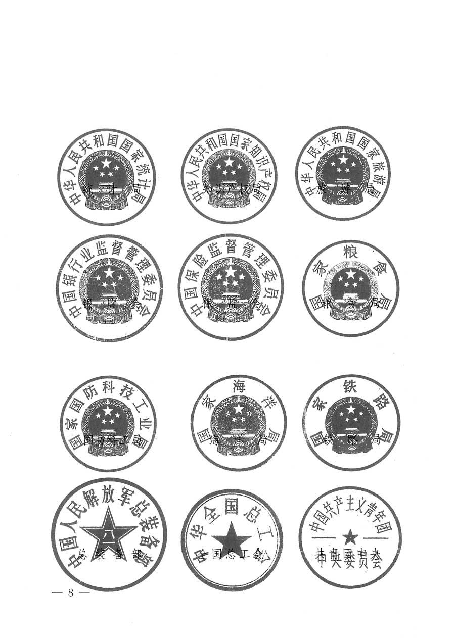 質(zhì)檢總局等關(guān)于開展2015年全國&ldquo;質(zhì)量月&rdquo;活動的通知