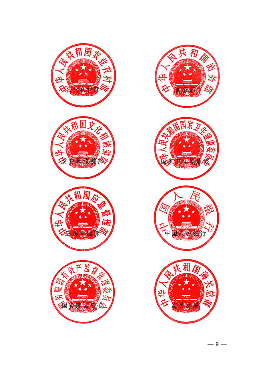 中國質量檢驗協(xié)會關于轉發(fā)《關于開展2024年全國&ldquo;質量月&rdquo;活動的通知》的函（質檢協(xié)函〔2024〕116號）