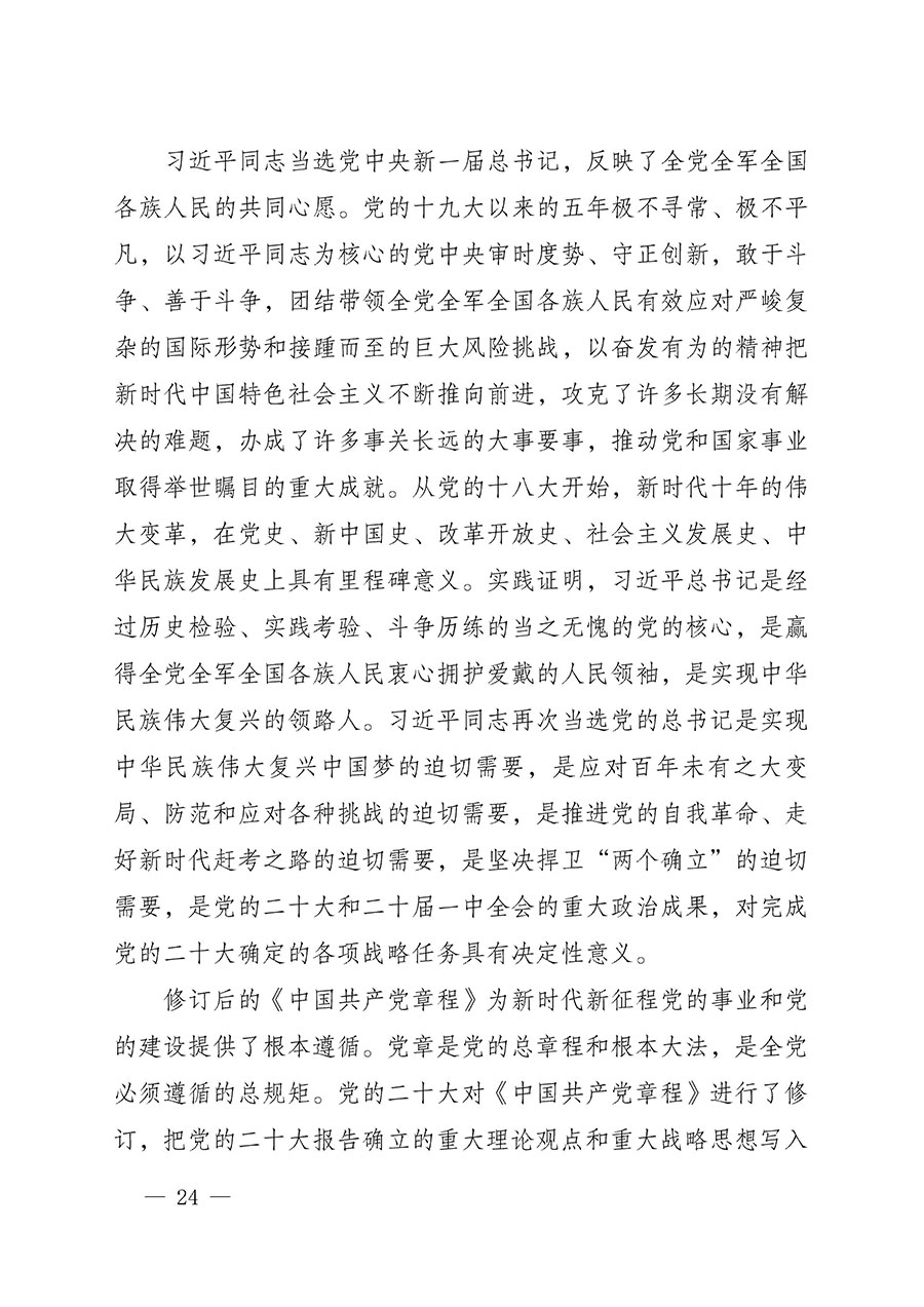 中共中國質量檢驗協(xié)會黨支部關于認真學習宣傳貫徹黨的二十大精神的通知(中檢協(xié)黨發(fā)〔2022〕3號)