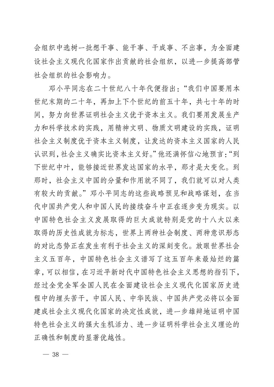 中共中國質量檢驗協(xié)會黨支部關于認真學習宣傳貫徹黨的二十大精神的通知(中檢協(xié)黨發(fā)〔2022〕3號)