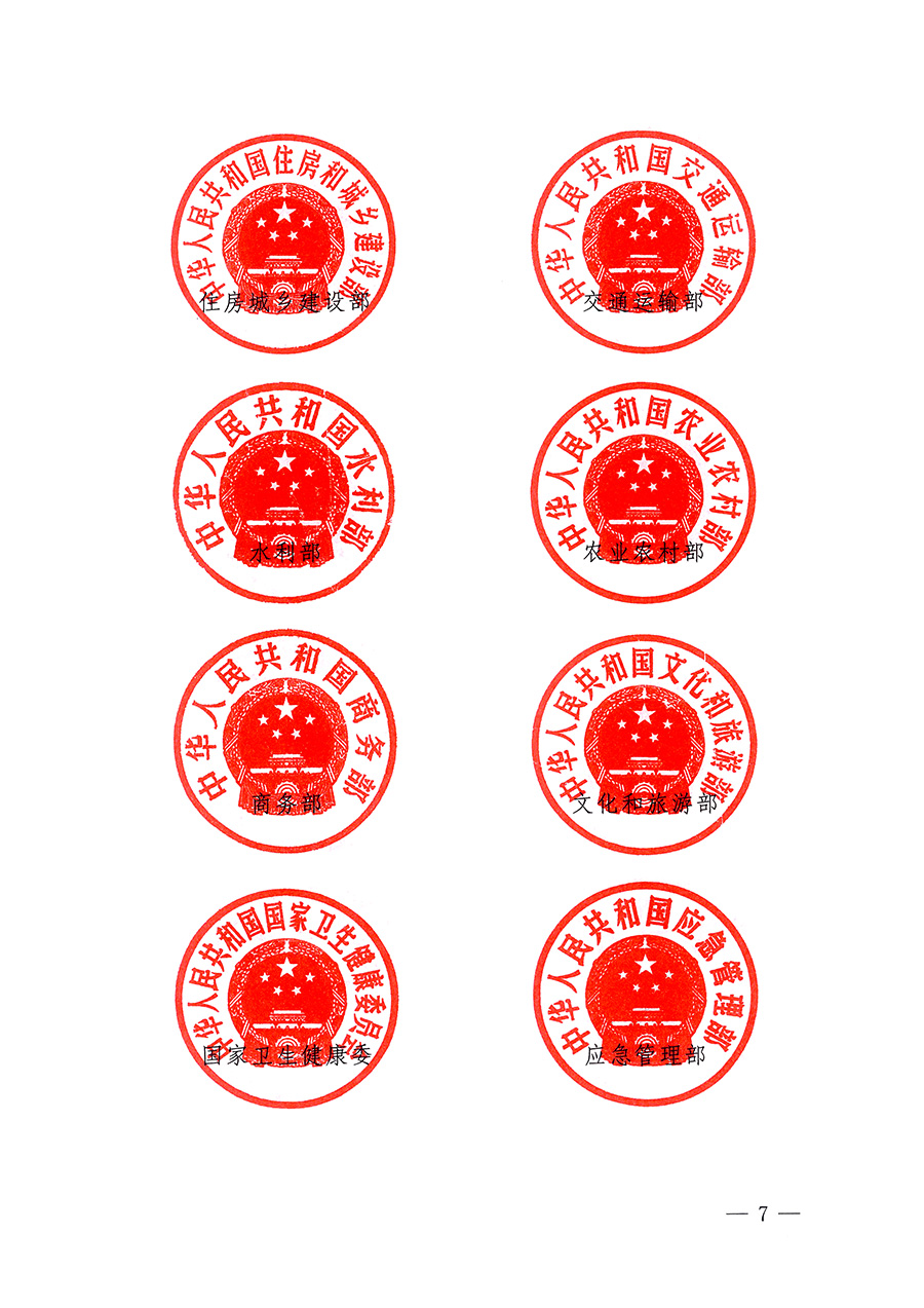 市場(chǎng)監(jiān)管總局等26個(gè)部門(mén)（單位）聯(lián)合發(fā)布開(kāi)展2025年全國(guó)&ldquo;質(zhì)量月&rdquo;活動(dòng)通知(國(guó)市監(jiān)質(zhì)發(fā)〔2025〕77號(hào))