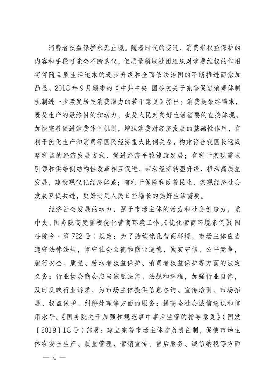 中國(guó)質(zhì)量檢驗(yàn)協(xié)會(huì)關(guān)于組織開展全國(guó)質(zhì)量檢驗(yàn)穩(wěn)定合格產(chǎn)品（2022-2025年度）調(diào)查匯總和質(zhì)量信譽(yù)承諾公告宣傳工作的通知(中檢辦發(fā)〔2025〕6號(hào))