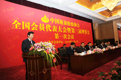 總監(jiān)票人國家質檢總局質量司司長田世宏主持17日下午的會議并宣布選舉結果